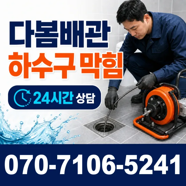 전북 고창군 아산면 갑평길 싱크대수전교체 상담 이미지 2