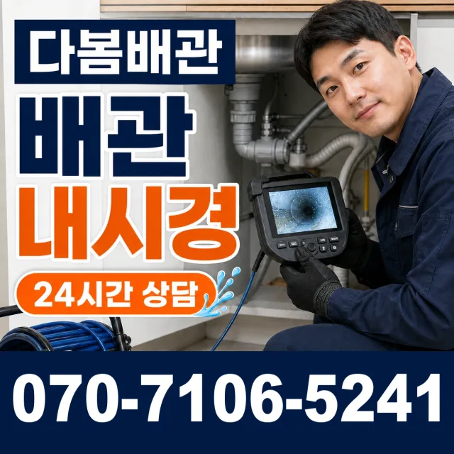 전북 고창군 아산면 갑평길 싱크대수전교체 상담 이미지 3