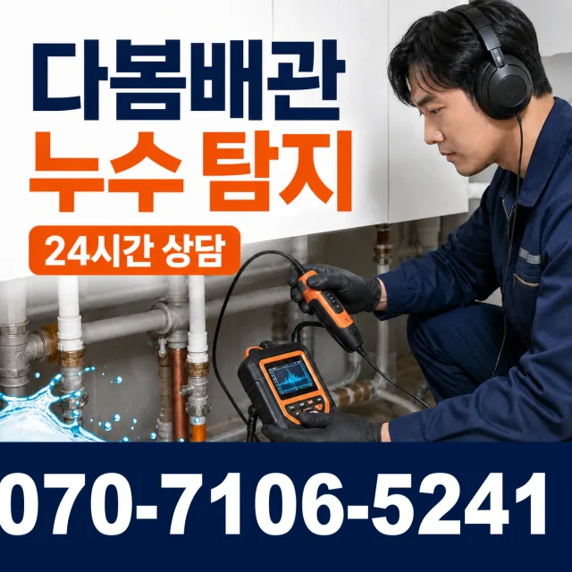 전북 고창군 아산면 갑평길 싱크대수전교체 상담 이미지 5