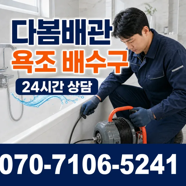 전북 고창군 아산면 갑평길 싱크대수전교체 상담 이미지 6